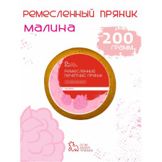 Пряник с начинкой Малина, 200 гр