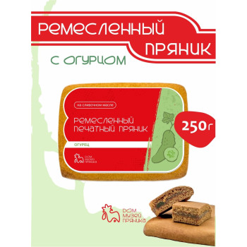 Пряник с оригинальной начинкой Огурец, 250гр