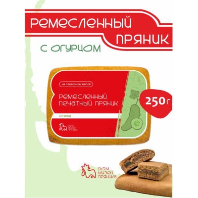 Пряник с оригинальной начинкой Огурец, 250гр