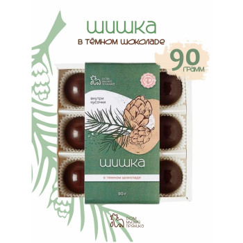 Подарочный набор шоколадных конфет "Шишка", 90 гр