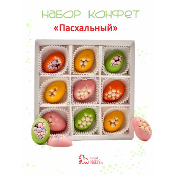 Подарочный набор шоколадных конфет &quot;Пасхальные яички&quot;, 55 гр