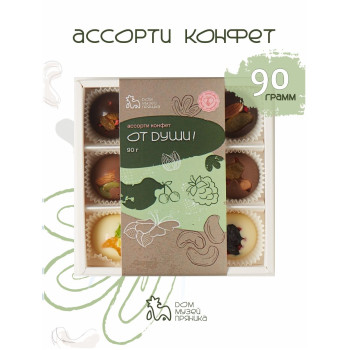 Подарочный набор шоколадных конфет "От Души", 90 гр