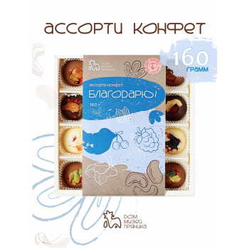 Подарочный набор шоколадных конфет "Благодарю", 160 гр