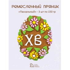 Пасхальные пряники 