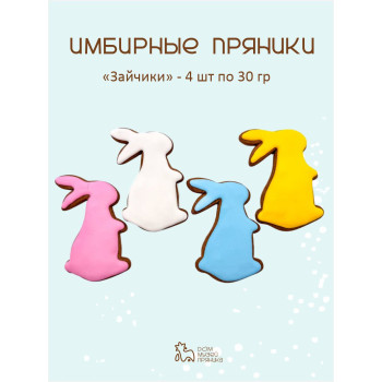 Имбирные пряники Пасхальные кролики, 4 шт