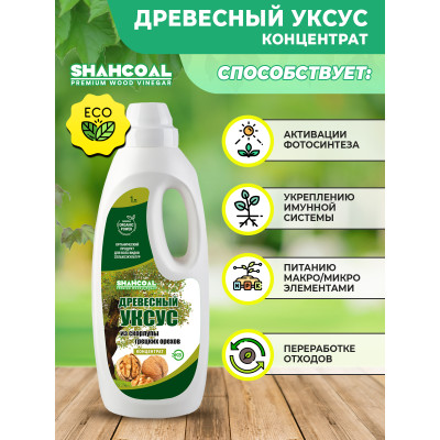 Древесный уксус 1,0 л