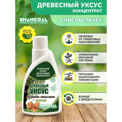 Древесный уксус 0,25 л