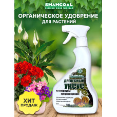 Древесный уксус 0,5 л с распылителем