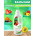 Бальзам на основе древесного уксуса для томатов,перца и других культур 1,0л