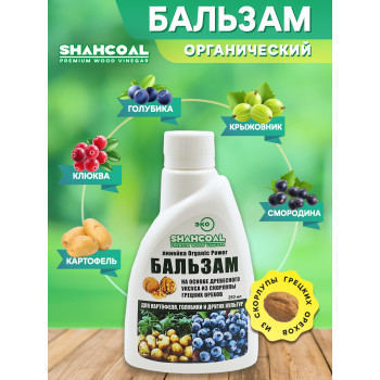 Бальзам на основе древесного уксуса для картофеля,голубики и других культур 0,25  л