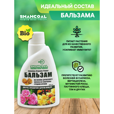 Бальзам на основе древесного уксуса для роз,хризантем и других культур 0,25 л