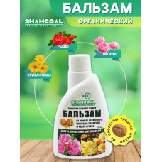 Бальзам на основе древесного уксуса для роз,хризантем и других культур 0,25 л