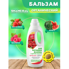 Бальзам на основе древесного уксуса для клубники,малины и других культур 1,0 л