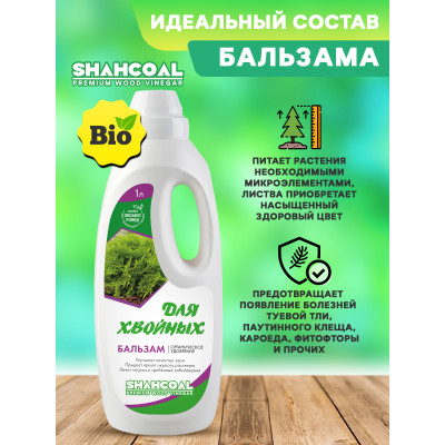Бальзам на основе древесного уксуса для туи и другиххвойных 1,0 л