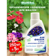 Бальзам для комнатных декоративно-цветущихрастений (фиалка, гибискус, герань, спатифиллум,антуриум, фуксии, примулы, бальзамин, гортензии,камелии, петунии, бегонии и др.) 0,25 л концентрат