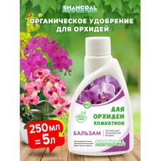 Бальзам для всех видов комнатных орхидей 0,25 л концентрат