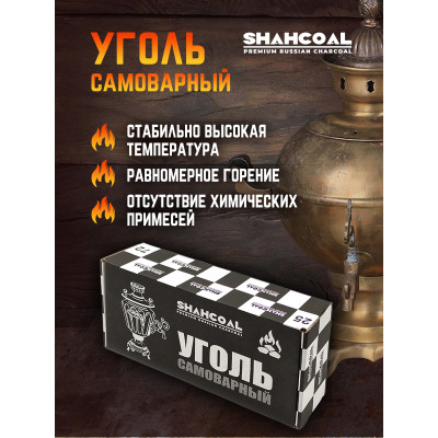 Самоварный уголь SHAHCOAL 1 кг