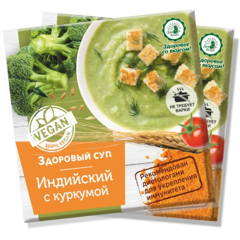 Индийский с куркумой VEGAN