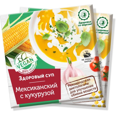 Мексиканский с кукурузой VEGAN