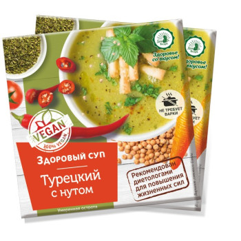 Турецкий с нутом VEGAN