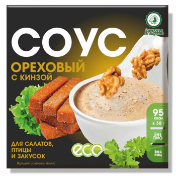 Соус Ореховый с кинзой