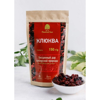 Клюква Вяленая / 150г