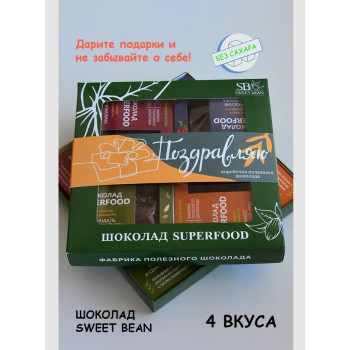 Шоколад без сахара темный 60 % какао Набор Поздравляю!