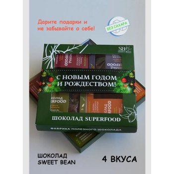 Шоколад темный без сахара С Новым годом! 4 шт х 45 гр