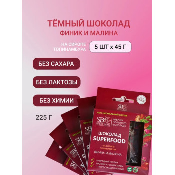 Шоколад темный без сахара полезный Финик и малина 5 шт
