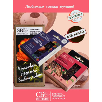 Темный шоколад без сахара Клюква и Чернослив 2 шт