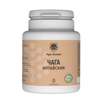 Чага Алтайская (экстракт), 60 кап.*0,5 гр.