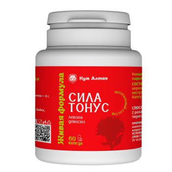 СИЛА&ТОНУС (Левзея+девясил), 60 кап*0,5 гр.