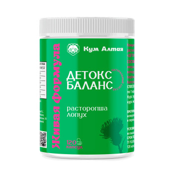 ДЕТОКС&БАЛАНС (Расторопша+лопух), 120 кап*0,5 гр.