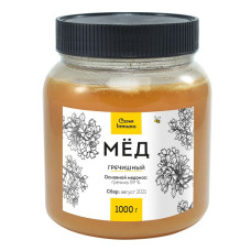 Мёд гречишный алтайский / Cedar Immuno