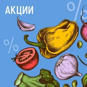 Акции