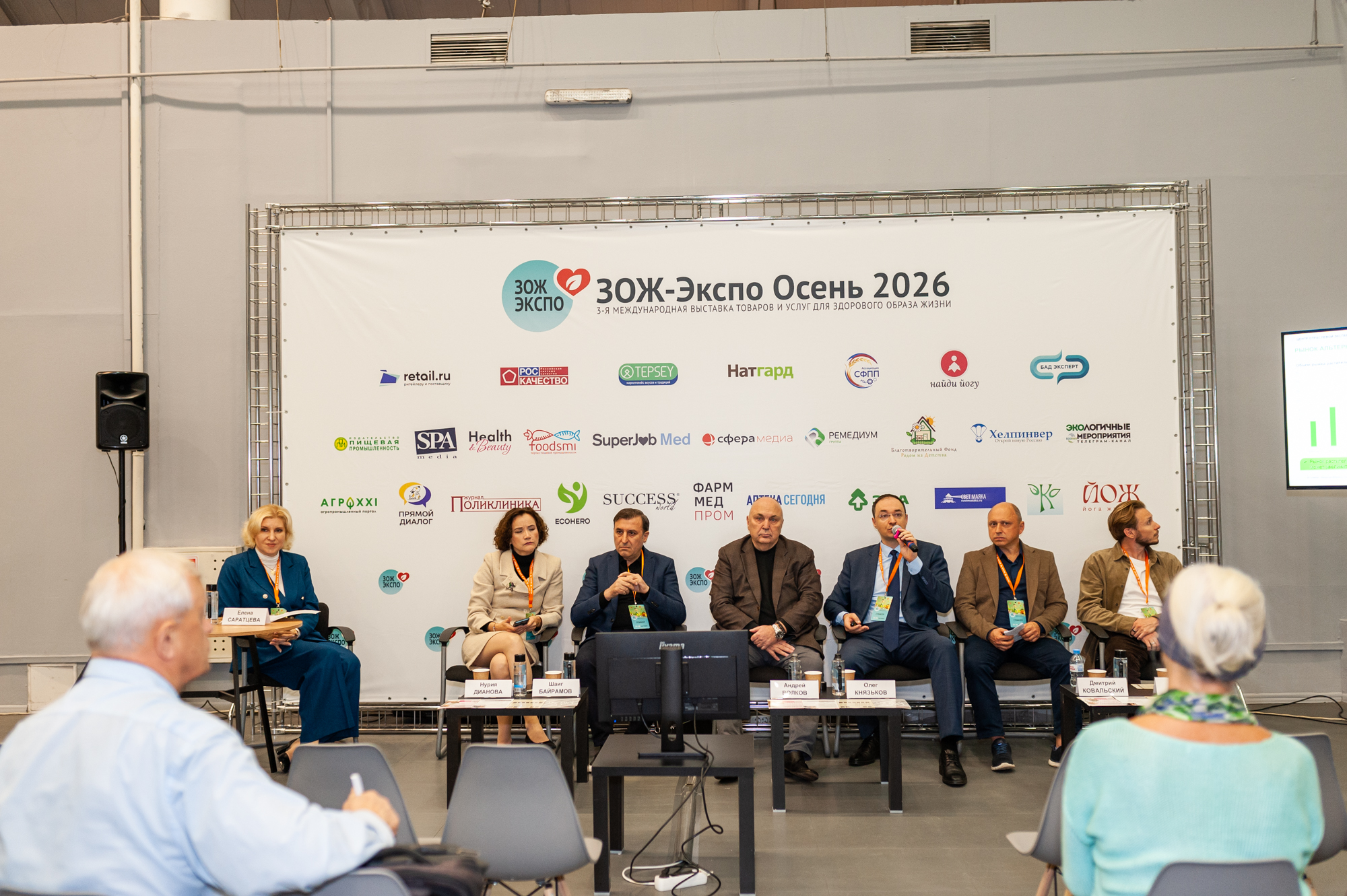 Форум ЗОЖ Экспо Осень 2026