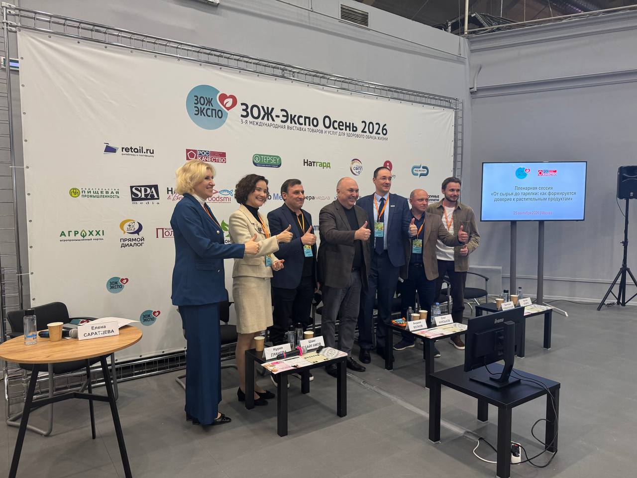 Участники деловой программы ЗОЖ Экспо Осень 2026 на фоне партнёрского стенда
